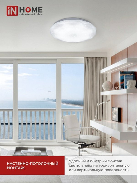 Изображение товара Потолочный светильник INhome Deco Даймонд / 4690612033679