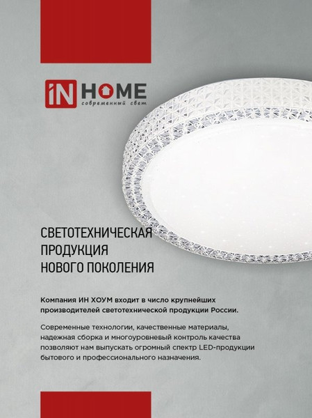 Изображение товара Потолочный светильник INhome Deco Даймонд / 4690612033679