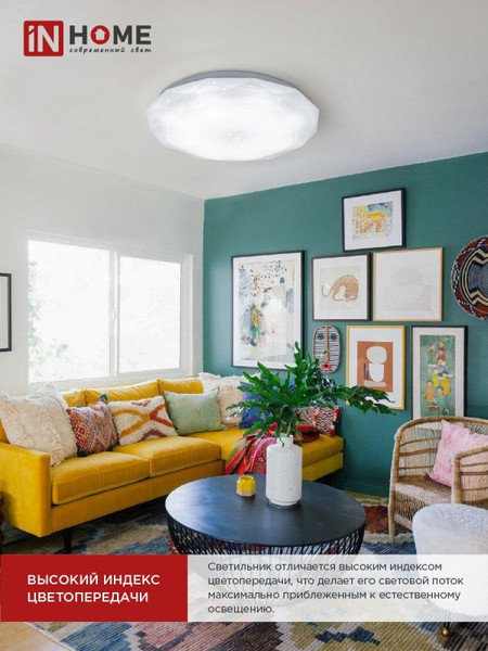 Изображение товара Потолочный светильник INhome Deco Даймонд / 4690612033679