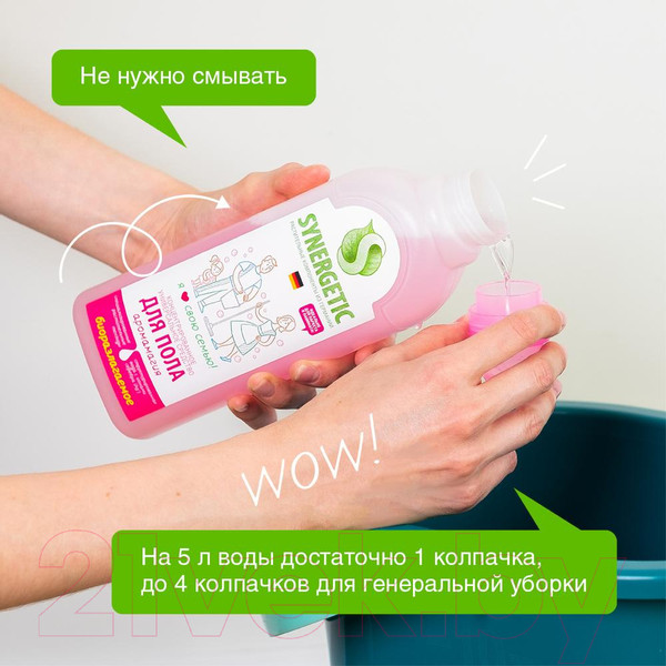 Изображение товара Чистящее средство для пола Synergetic Биоразлагаемое. Аромамагия (750мл)
