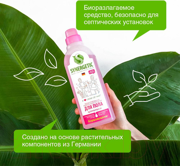 Изображение товара Чистящее средство для пола Synergetic Биоразлагаемое. Аромамагия (750мл)