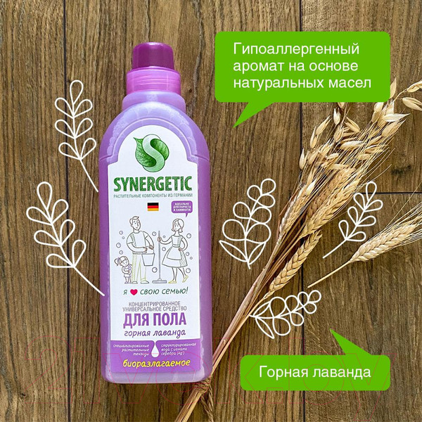 Изображение товара Чистящее средство для пола Synergetic Биоразлагаемое. Горная лаванда (750мл)