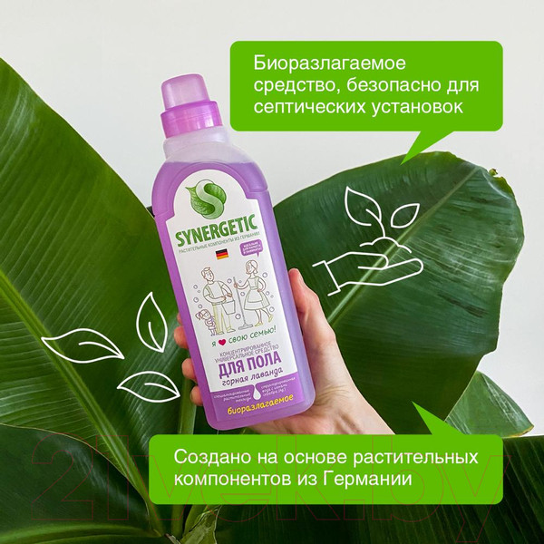 Изображение товара Чистящее средство для пола Synergetic Биоразлагаемое. Горная лаванда (750мл)