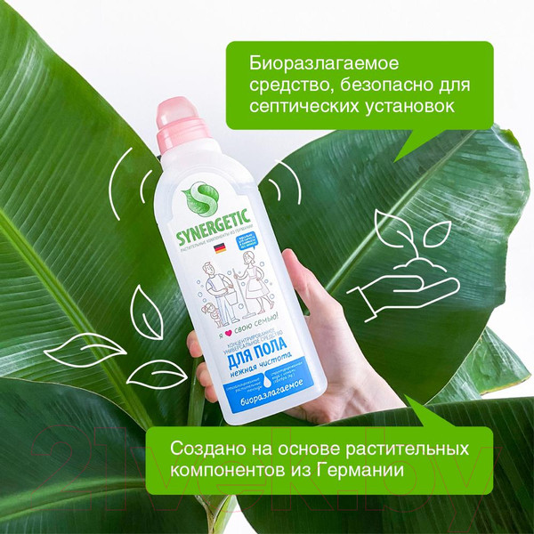 Изображение товара Чистящее средство для пола Synergetic Биоразлагаемое. Нежная чистота (750мл)