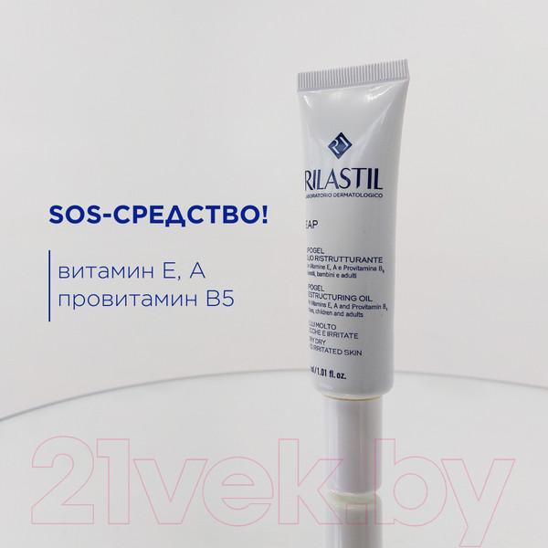 Изображение товара Гель для тела Rilastil EAP липогель восстанавливающий (30мл)