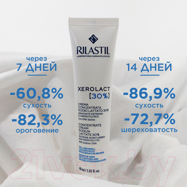 Изображение товара Крем для тела Rilastil Xerolact E 30% соли молочной кислоты для сухой чувствител. кожи (40мл)