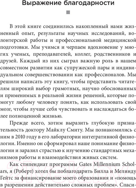 Изображение товара Книга Попурри Позитивное утро (Картер Р. III, Картер К.)