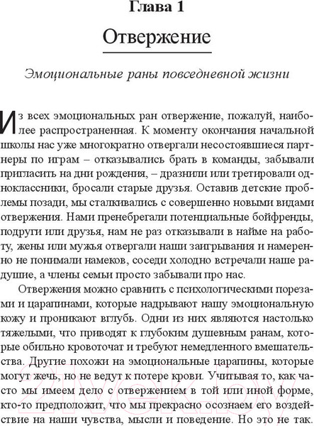 Изображение товара Книга Попурри Первая психологическая помощь (Винч Г.)