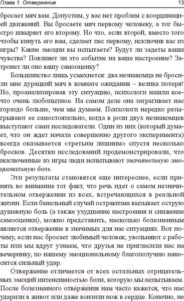 Изображение товара Книга Попурри Первая психологическая помощь (Винч Г.)