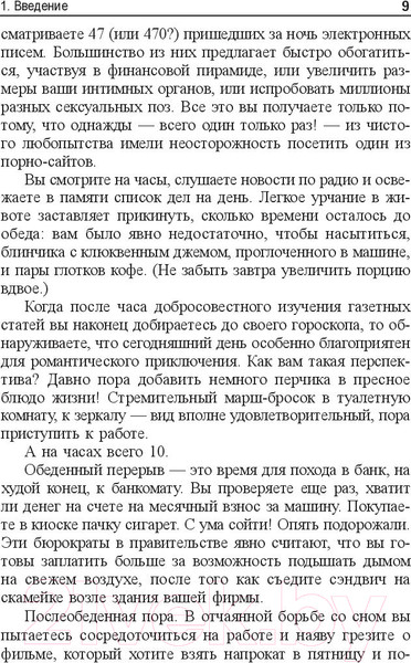 Изображение товара Книга Попурри Просите-и получите (Моранси П.)