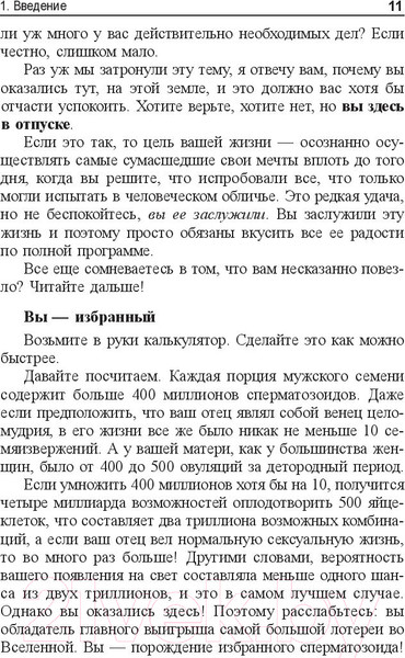 Изображение товара Книга Попурри Просите-и получите (Моранси П.)