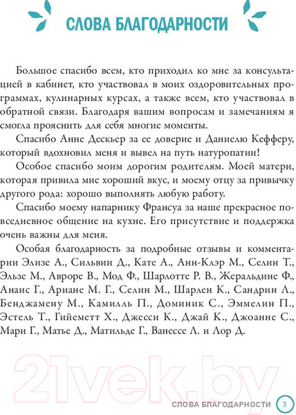 Изображение товара Книга Попурри Прощай, сахар! (Телье М.)
