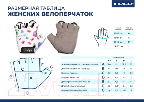 Изображение товара Велоперчатки Indigo Sport Butterfly / IN178 (M, белый)