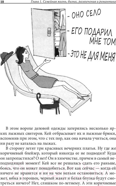 Изображение товара Книга Попурри Психология вашего гардероба (Таггарт Дж., Уокер Дж.)