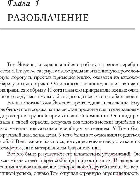 Изображение товара Книга Попурри Ценностное управление (Бланшар К., О`Коннор М.)