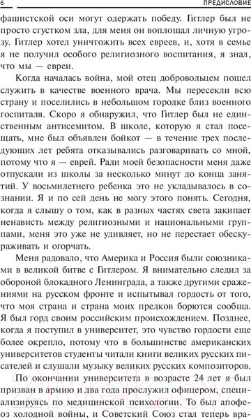 Изображение товара Книга Попурри Что делать, если дети врут (Экман П.)