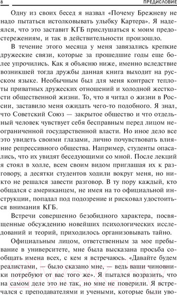 Изображение товара Книга Попурри Что делать, если дети врут (Экман П.)