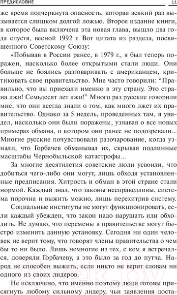 Изображение товара Книга Попурри Что делать, если дети врут (Экман П.)