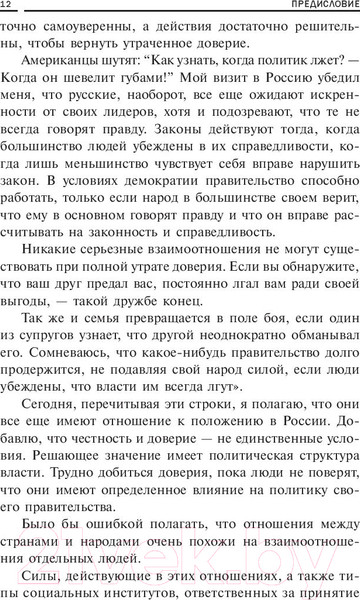 Изображение товара Книга Попурри Что делать, если дети врут (Экман П.)