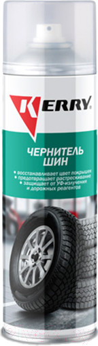 Изображение товара Чернитель Kerry KR953 (650мл)