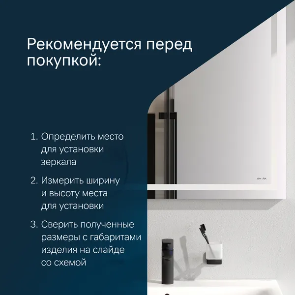 Изображение товара Зеркало AM.PM Gem M91AMOX0801WG