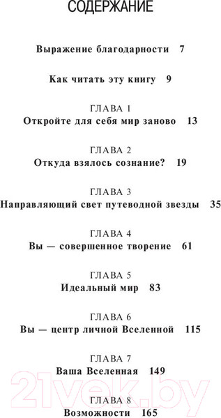 Изображение товара Книга Попурри Будь кем хочешь! Получай все, что хочешь! (Прентисс К.)