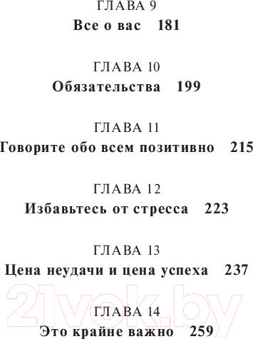 Изображение товара Книга Попурри Будь кем хочешь! Получай все, что хочешь! (Прентисс К.)