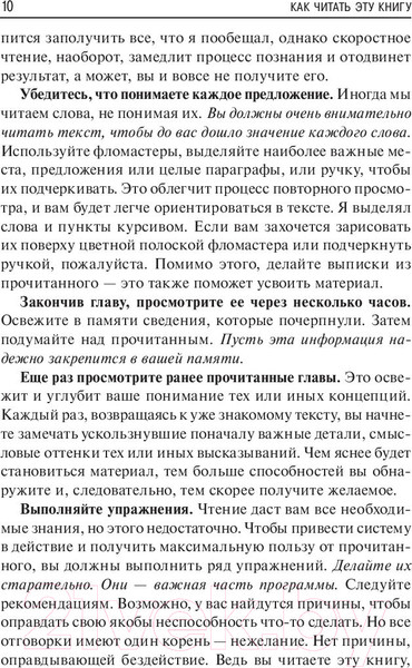 Изображение товара Книга Попурри Будь кем хочешь! Получай все, что хочешь! (Прентисс К.)