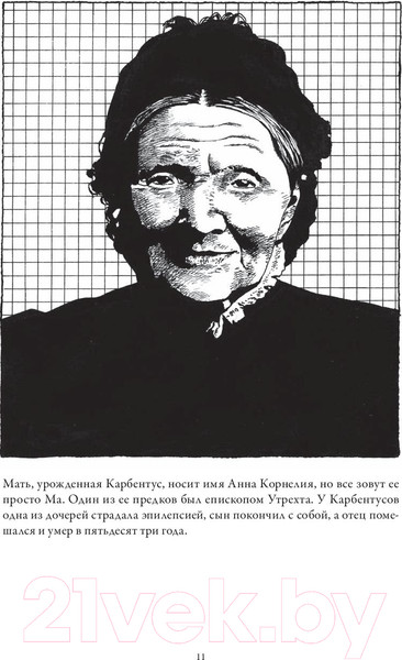 Изображение товара Книга Попурри Ван Гог. Иллюстрированная биография (Пажак Ф.)