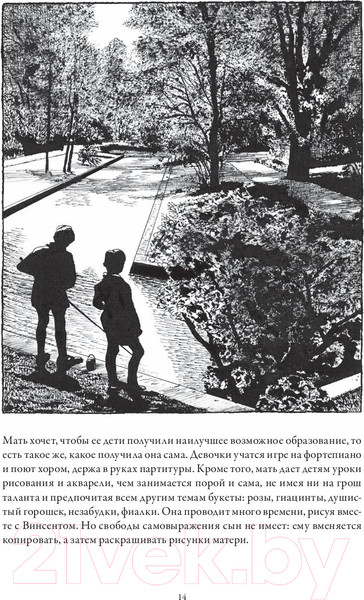 Изображение товара Книга Попурри Ван Гог. Иллюстрированная биография (Пажак Ф.)