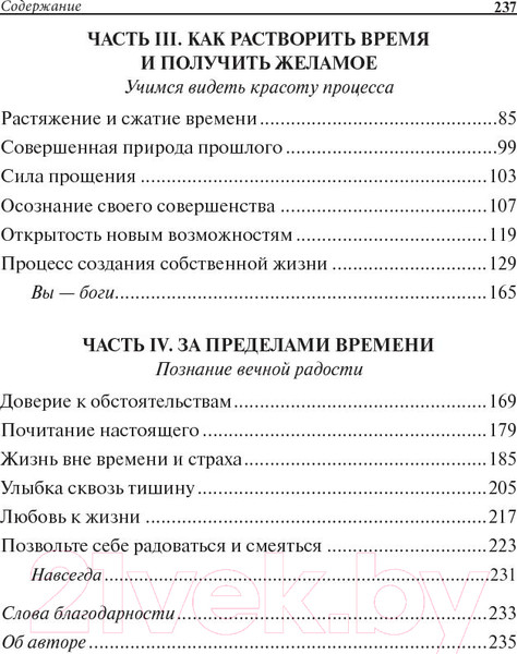 Изображение товара Книга Попурри Время в бутылке. Когда исполняются мечты (Фалько Г.)