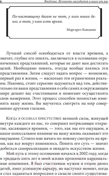 Изображение товара Книга Попурри Время в бутылке. Когда исполняются мечты (Фалько Г.)