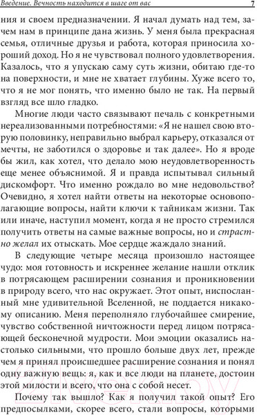 Изображение товара Книга Попурри Время в бутылке. Когда исполняются мечты (Фалько Г.)