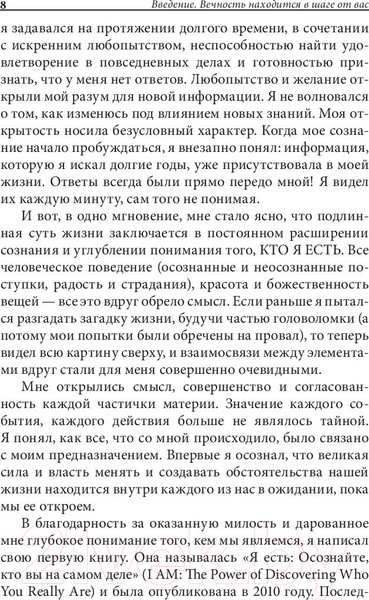 Изображение товара Книга Попурри Время в бутылке. Когда исполняются мечты (Фалько Г.)