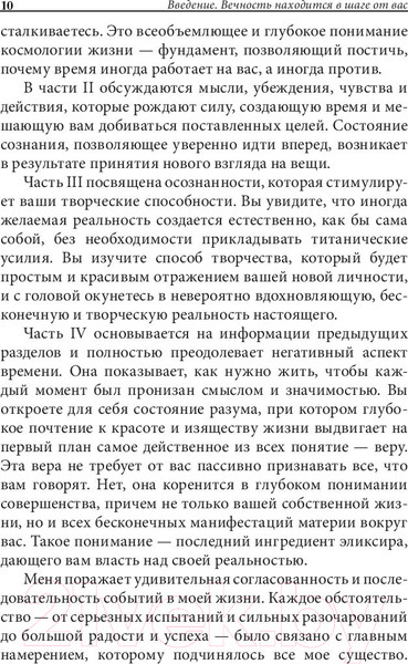 Изображение товара Книга Попурри Время в бутылке. Когда исполняются мечты (Фалько Г.)