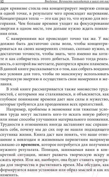 Изображение товара Книга Попурри Время в бутылке. Когда исполняются мечты (Фалько Г.)