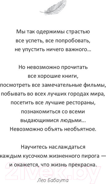 Изображение товара Книга Попурри Все самое лучшее просто (Макэлри Б.)