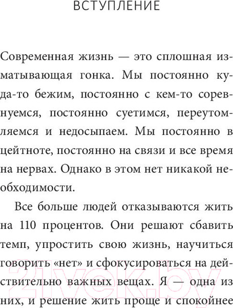 Изображение товара Книга Попурри Все самое лучшее просто (Макэлри Б.)