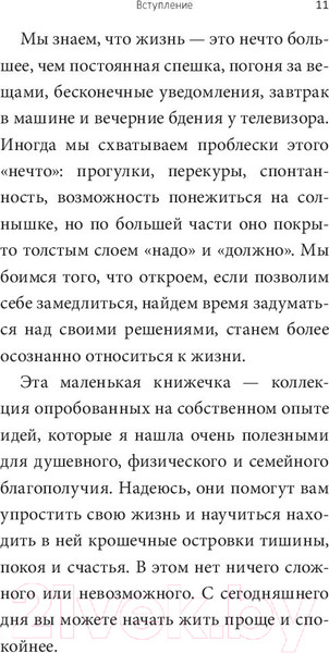 Изображение товара Книга Попурри Все самое лучшее просто (Макэлри Б.)