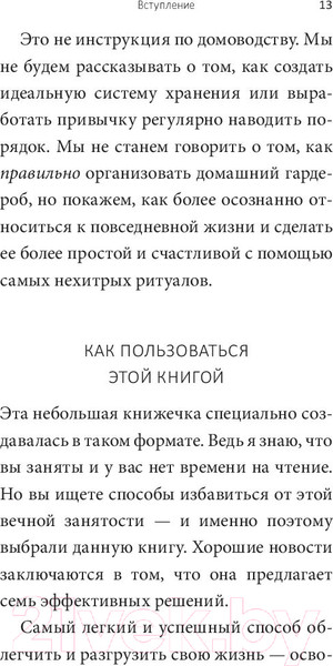 Изображение товара Книга Попурри Все самое лучшее просто (Макэлри Б.)