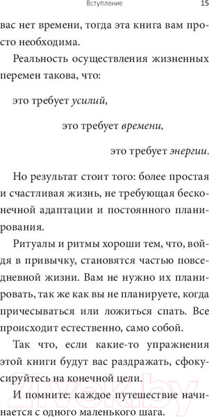 Изображение товара Книга Попурри Все самое лучшее просто (Макэлри Б.)