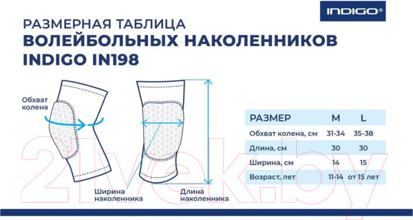 Изображение товара Наколенник защитный Indigo Sport IN198 (M, черный)