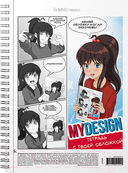 Изображение товара Тетрадь Erich Krause MyDesign / 51529 (80л)