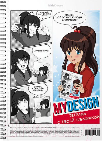 Изображение товара Тетрадь Erich Krause MyDesign / 51530 (80л)