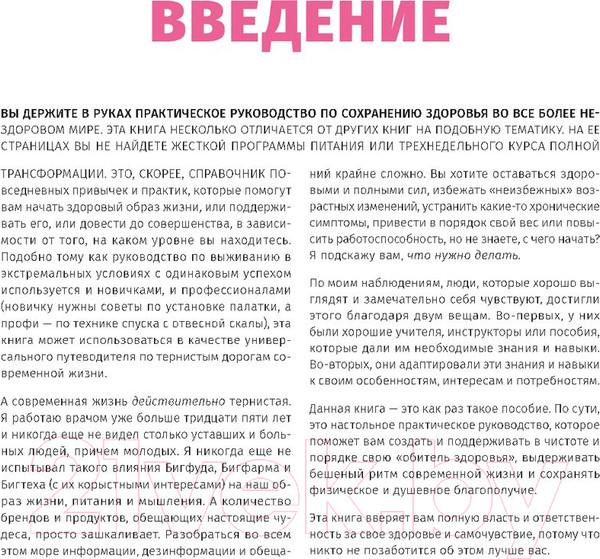 Изображение товара Книга Попурри Берегите себя! (Липман Ф., Гривен А.)