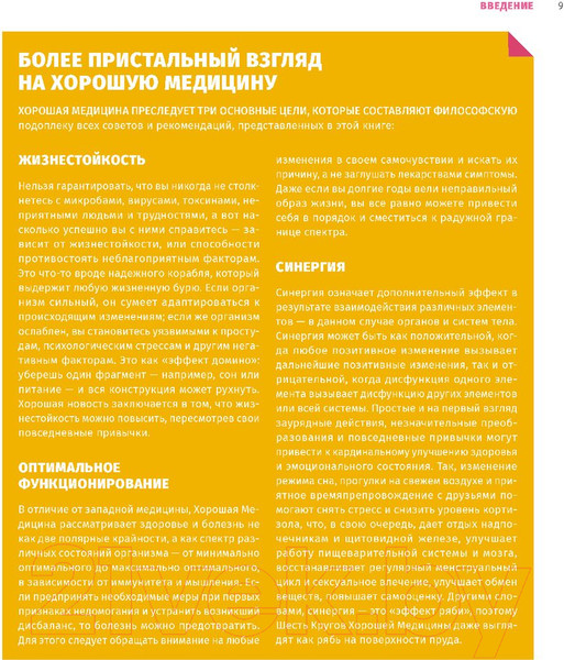 Изображение товара Книга Попурри Берегите себя! (Липман Ф., Гривен А.)