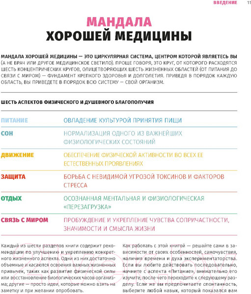 Изображение товара Книга Попурри Берегите себя! (Липман Ф., Гривен А.)