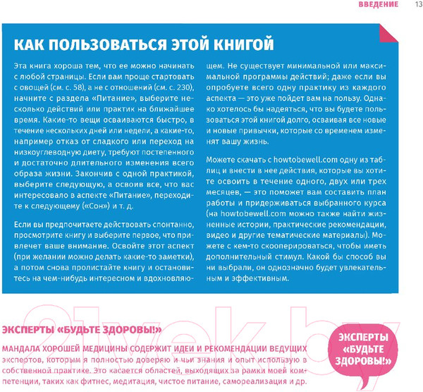 Изображение товара Книга Попурри Берегите себя! (Липман Ф., Гривен А.)