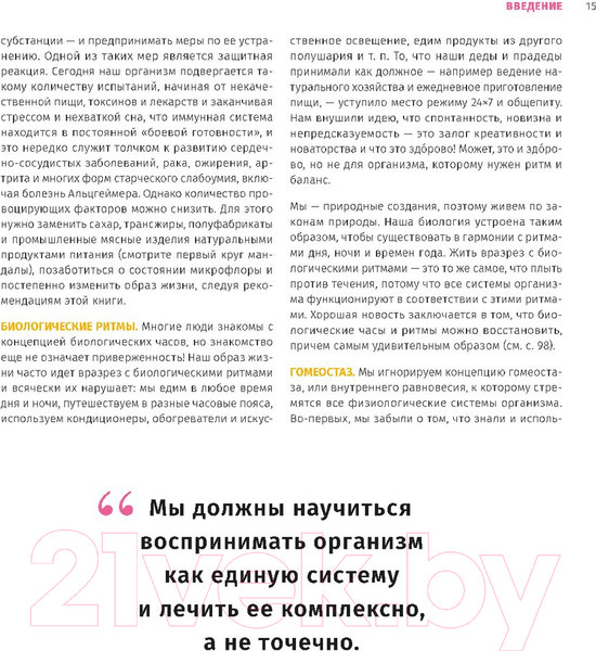 Изображение товара Книга Попурри Берегите себя! (Липман Ф., Гривен А.)