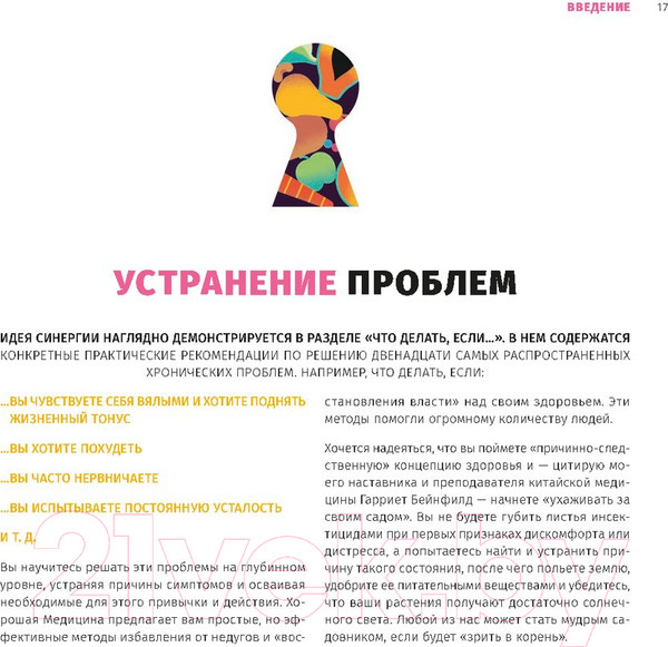 Изображение товара Книга Попурри Берегите себя! (Липман Ф., Гривен А.)